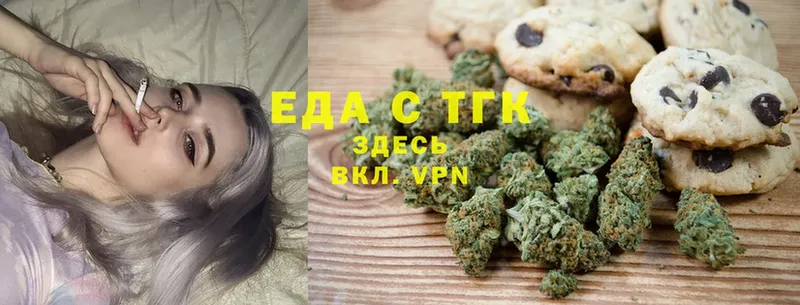 Еда ТГК марихуана  купить   Кировск 