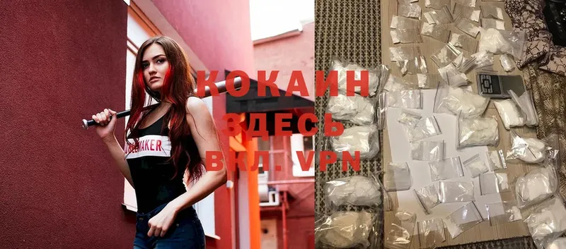 Cocaine VHQ  закладки  Кировск 