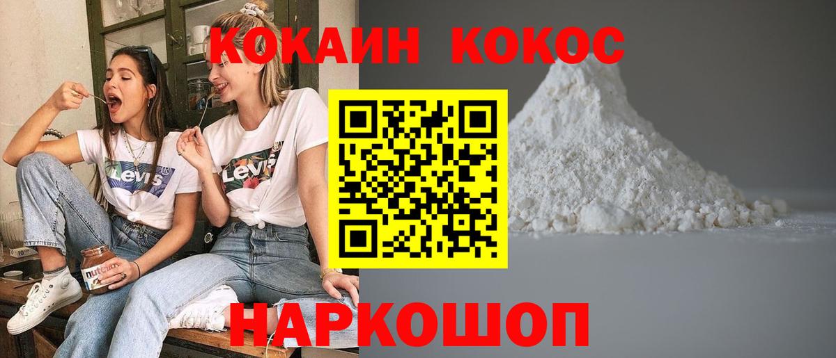 Cocaine 97%  Вход с VPN  цены наркотик  Кокаин  Cocaine 98%  Кировск 