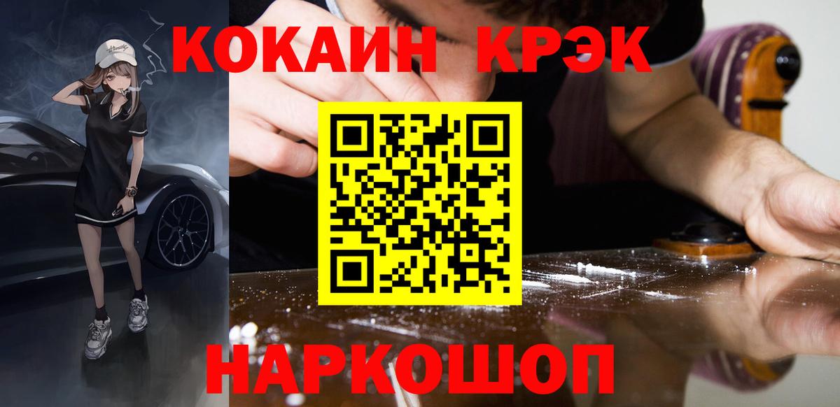 COCAIN Перу Кировск