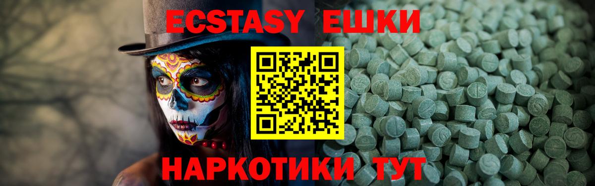 ЭКСТАЗИ 280 MDMA  Вход с VPN  даркнет клад  Ecstasy 99%  Кировск 