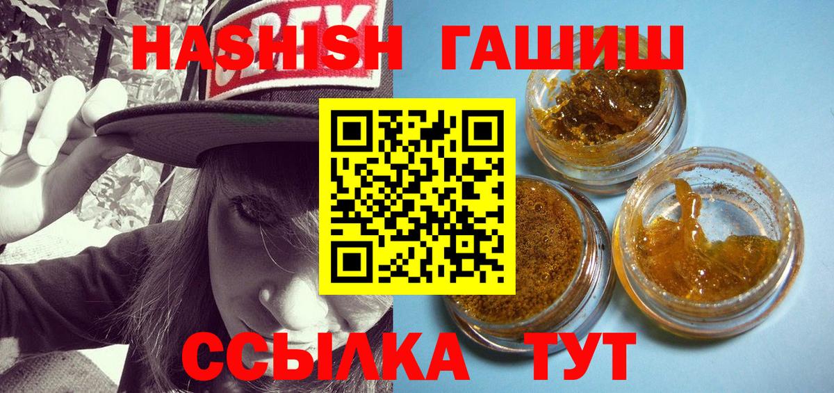 ГАШИШ 40% ТГК Кировск