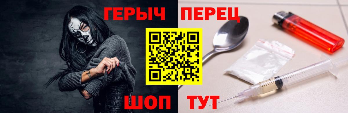 Героин VHQ  Вход с VPN  Кировск 