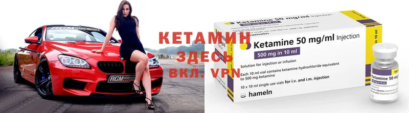 КЕТАМИН VHQ  Кировск 