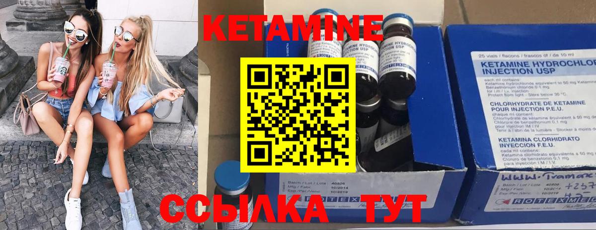 Кетамин VHQ  Вход с VPN  Кировск  КЕТАМИН VHQ 