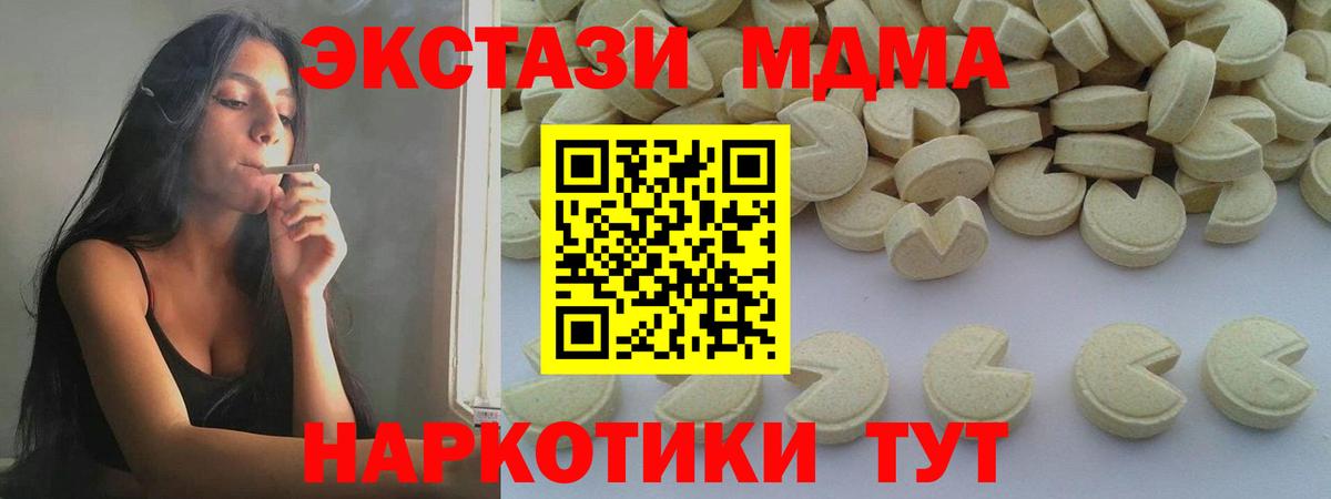 МДМА молли  МДМА Molly  Кировск  MDMA  Вход с VPN 