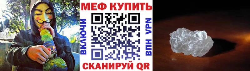 Мефедрон мяу мяу  Кировск 