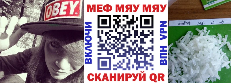 Меф мяу мяу кристаллы Кировск