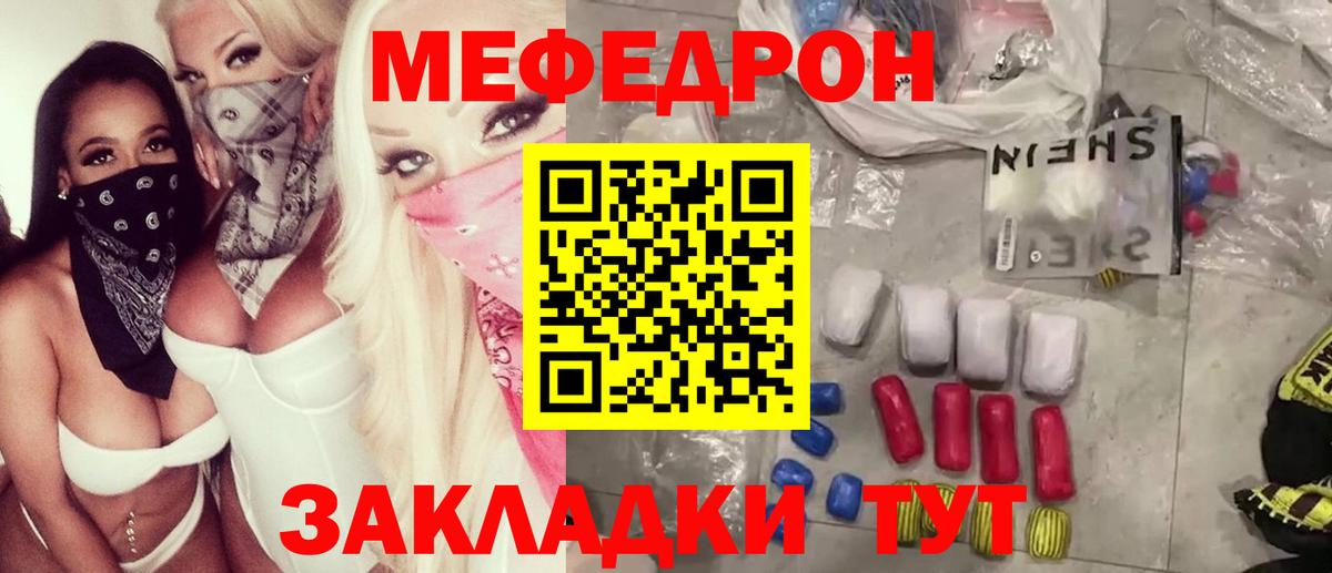 Мефедрон mephedrone  Мефедрон VHQ  Кировск  Вход с VPN 