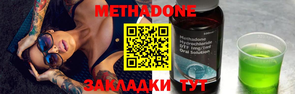 МЕТАДОН белоснежный Кировск