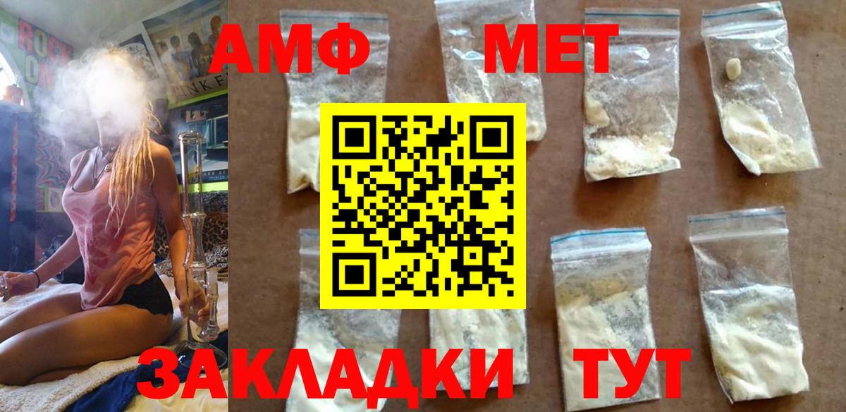 МЕТАМФЕТАМИН кристалл Кировск