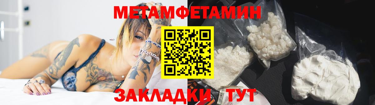 МЕТАМФЕТАМИН пудра  Вход с VPN  МЕТАМФЕТАМИН пудра  Кировск 