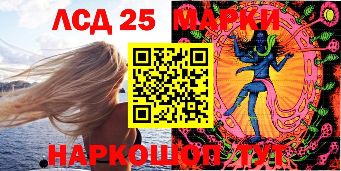 Кировск  Марки 25I-NBOMe 1,5мг  Марки 25I-NBOMe 1,5мг  Вход с VPN 