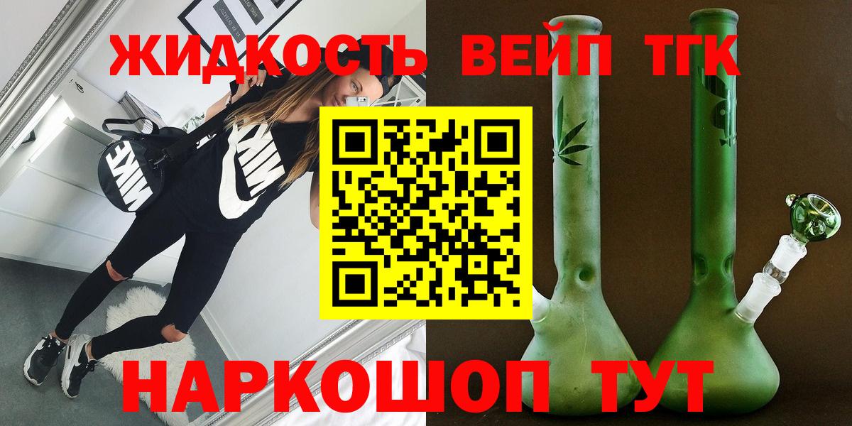 Дистиллят ТГК вейп с тгк  сколько стоит  Кировск  Вход с VPN 