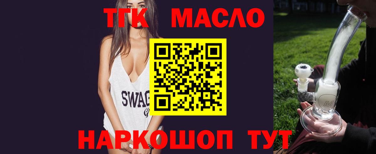 ТГК Wax Кировск